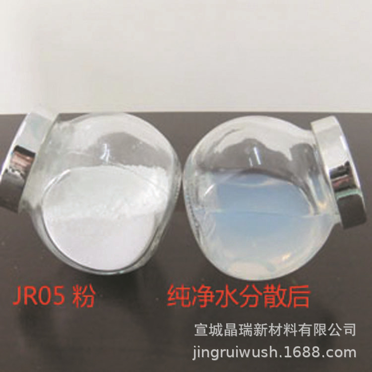 纳米二氧化钛光触媒JR05 除甲醛粉体5纳米 装修除味剂 5nm