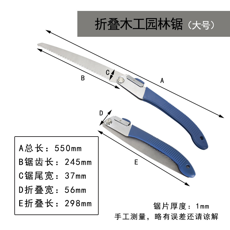 家用手动工具手工锯270折叠锯果树锯木工墙板锯450#户外伐木修枝