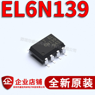ȫ���NƬ EL6N139S 6N139 ߉݋ݔ��/���� SOP-8 EL6N139S-TA
