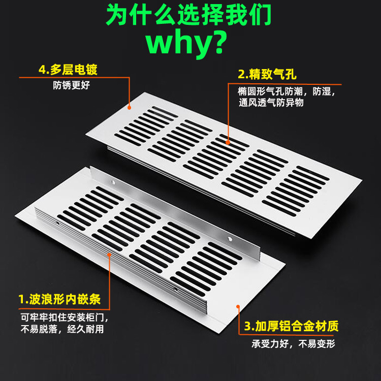 铝合金长方形透气孔-2