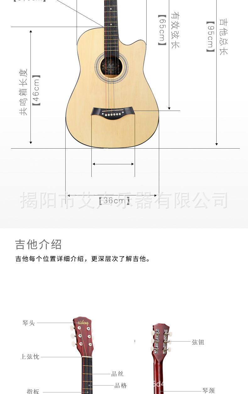 38寸吉他详情_04.jpg
