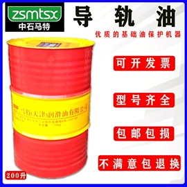 液压油;导轨油;工业齿轮油