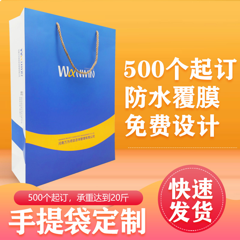 Manufactor reticule customized enterprise Advertising bags Tea Gift Bags clothing Hand carry bags Customized Paper Bags LOGO