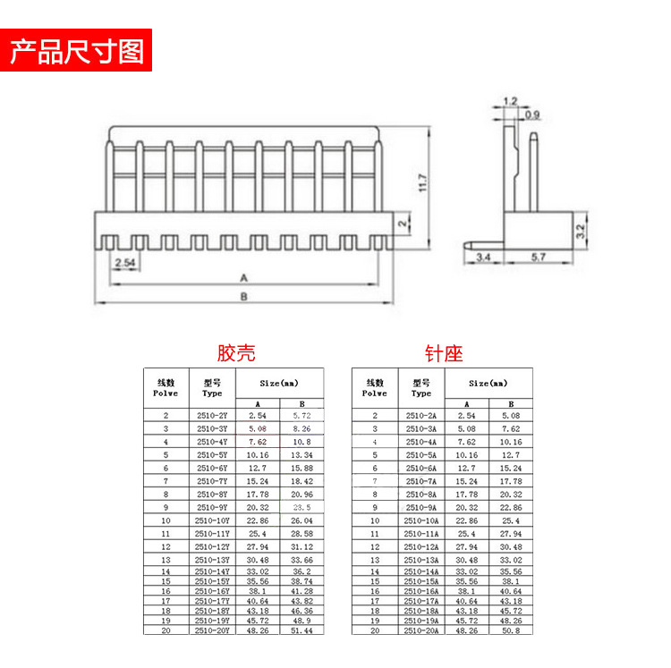 KF2510 接插件 2P3P4P5P6P7P--12P (
