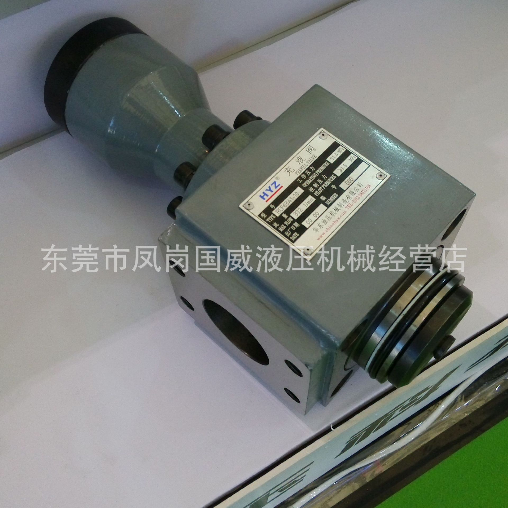 ����ֱ��HYZ RCF��Һ��|��ѹ��Һѹ��|���ٻ����䷧|��һ��