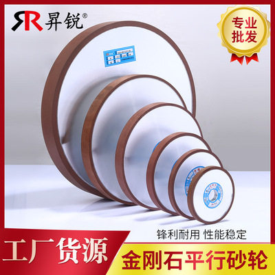 厂家货源金刚石平行砂轮合金玻璃陶瓷玉石电镀金刚石树脂磨砂轮|ms