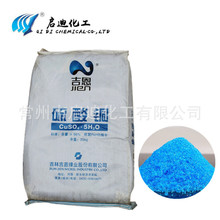 硫酸铜批发 吉恩电镀级硫酸铜现货 五水硫酸铜价格优惠 全国配送