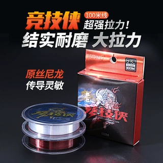 竞技侠100米鱼线主线子线超强拉力路亚线渔具用品台钓线尼龙线