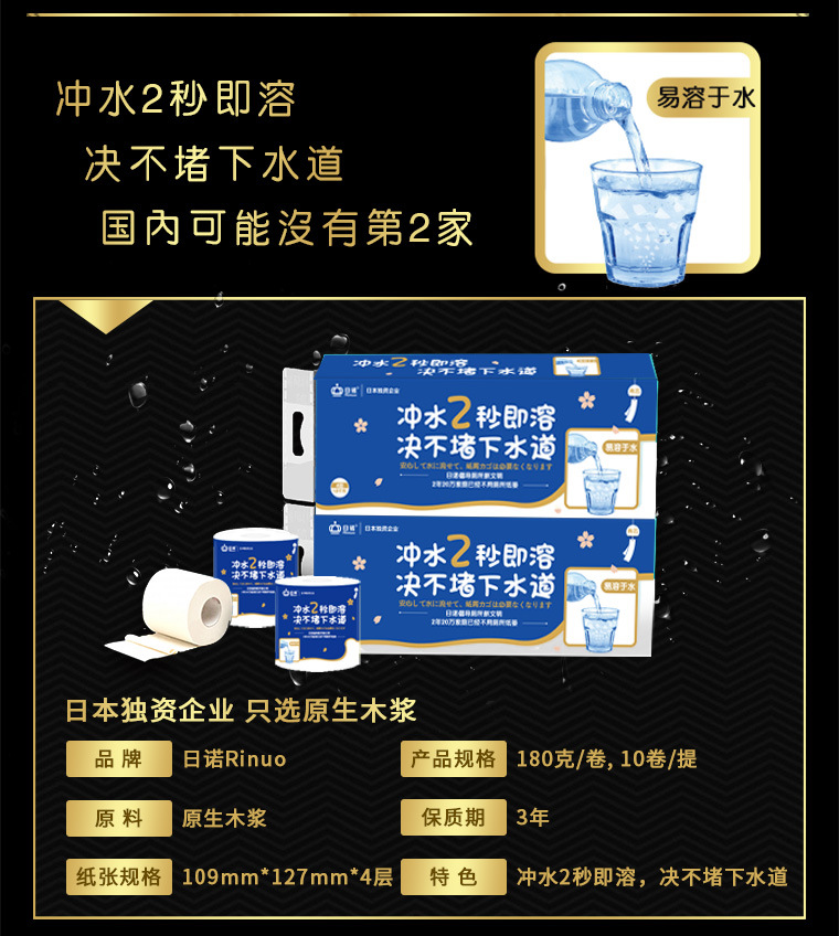 有芯卫生纸180克