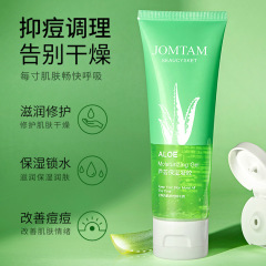 Komeito Aloe Vera Gel Moisturizing Lotion Fades Acne Marks, Brightens Skin Tone, Shrinks Pores Aloe Vera Gel Single Pack
