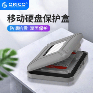 ORICO ORICO PHX-35 3.5-inch mechanical hard disk protection box digital storage bag dustproof protective cover