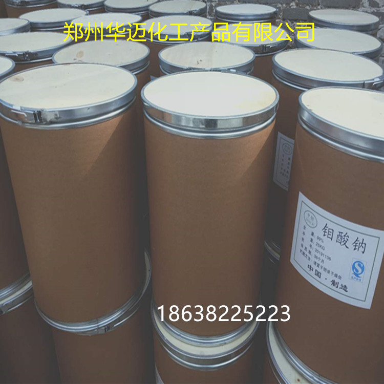 现货直销钼酸钠99%现货 农用钼酸钠 工业钼酸钠 量大从优价格美丽|ru