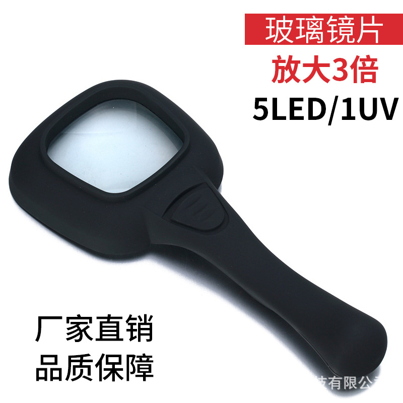 星特600558手持式带6个LED灯+UV验钞灯喷弹性漆手柄阅读放大镜