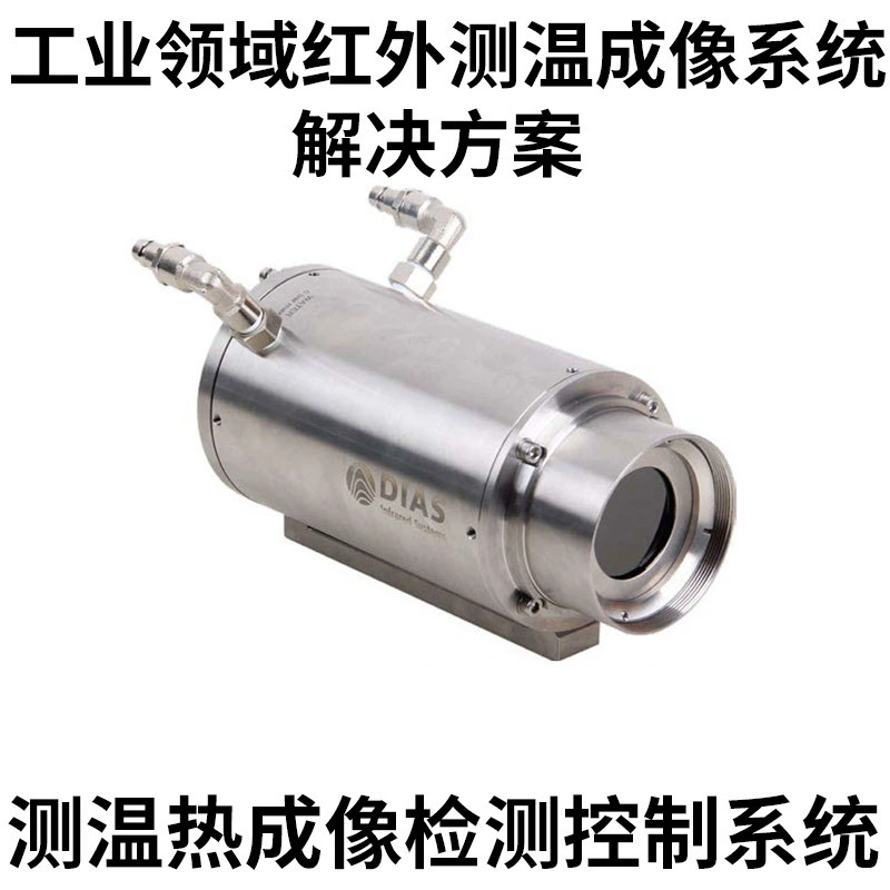 Промышленный инфракрасный тепловизор DUTC, высокотемпературное измерение температуры пламени, вакуумная печь, закаленный промышленный коротковолновый тепловизор
