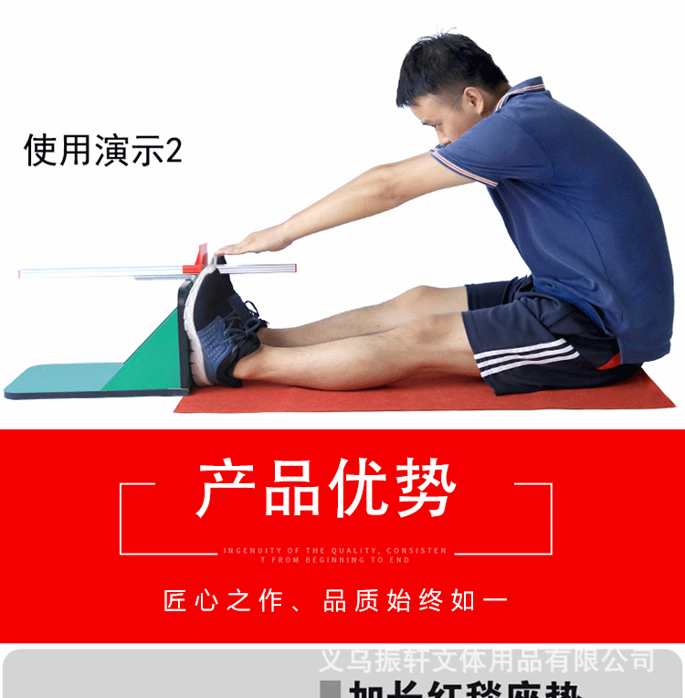 电子坐位体前屈_07