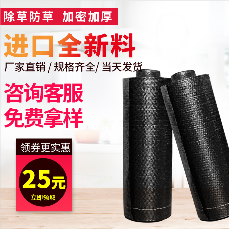 农用地布防草布除草布厂家直供pe全新料果园防草布塑料编织除草布|ms
