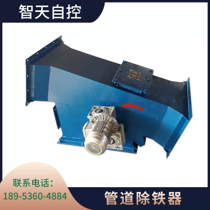 专业供应磁选设备管道自动除铁器、永磁管道自动除铁器等智天自控