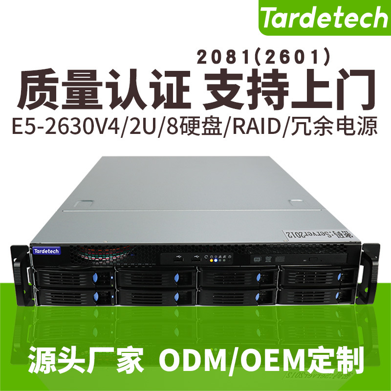 天迪工控企业私有云工控储存服务器2081(2601)双至强CPU服务器