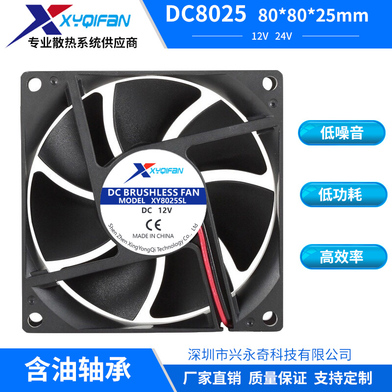 厂家直销8025 散热风扇电脑机箱风扇5V12V24V灭蚊灯风扇充电器风