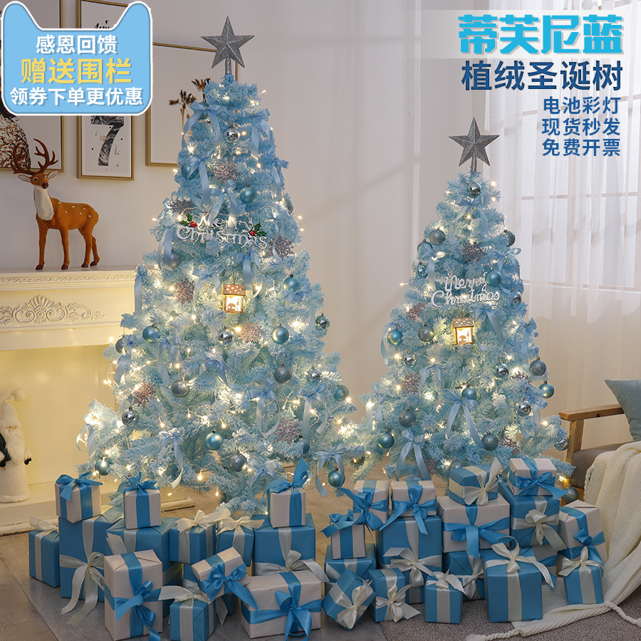 圣诞节蓝色植绒圣诞树套餐1.5米1.8米2.1米3米落雪发光树