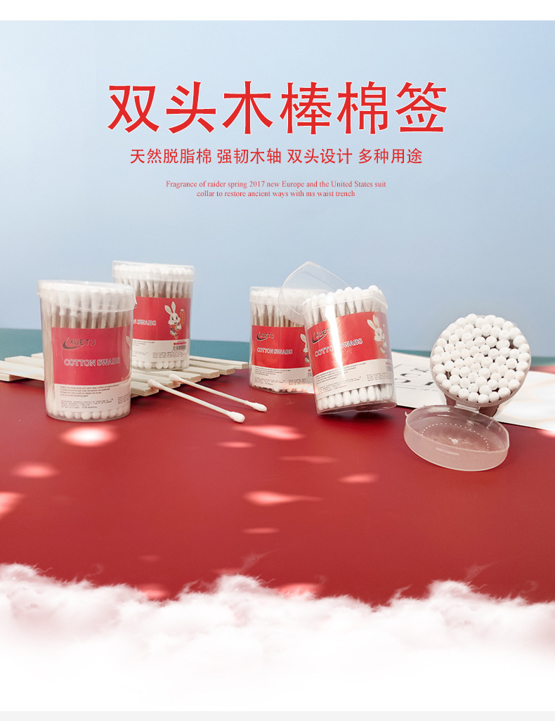 棉签_02.jpg