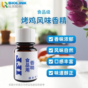 IFFʳƷ�����u�Lζ�㾫 �����Ʒ��ζ�㾫 �������rʳ�÷�ĩ�㾫