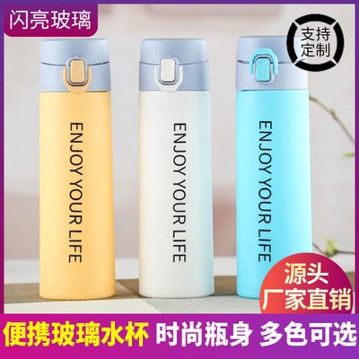 創意杯子學生彈跳杯便攜玻璃水杯定制logo塑殼雙層杯子開業禮品