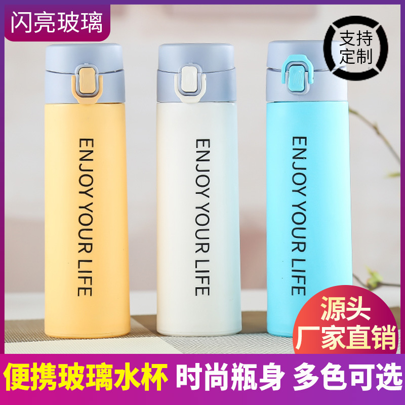 創意杯子學生彈跳杯便攜玻璃水杯定制logo塑殼雙層杯子開業禮品