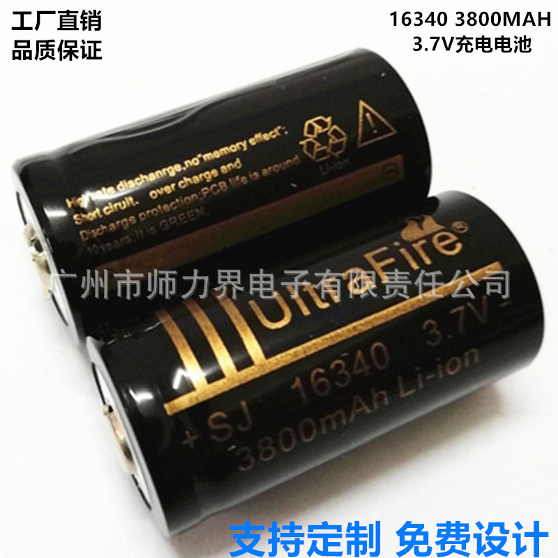 电池厂家供 123A/16340 3800mah 3.7V 激光笔锂电池/电子产品电池