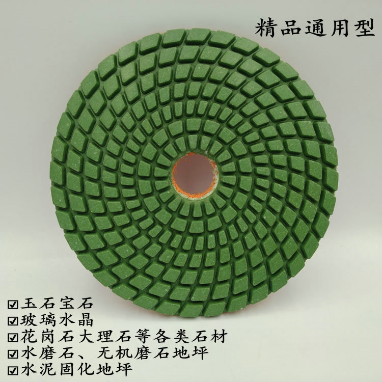 4寸100mm 精品级通用型水磨片 金刚石软磨片 石材水晶打磨抛光片