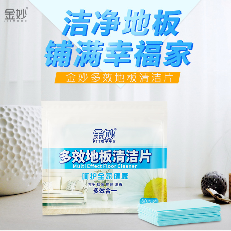 Wonderful multi- floor clean Strength decontamination Bacteriostasis ceramic tile household Refreshing fragrance Instant clean 30/ bag
