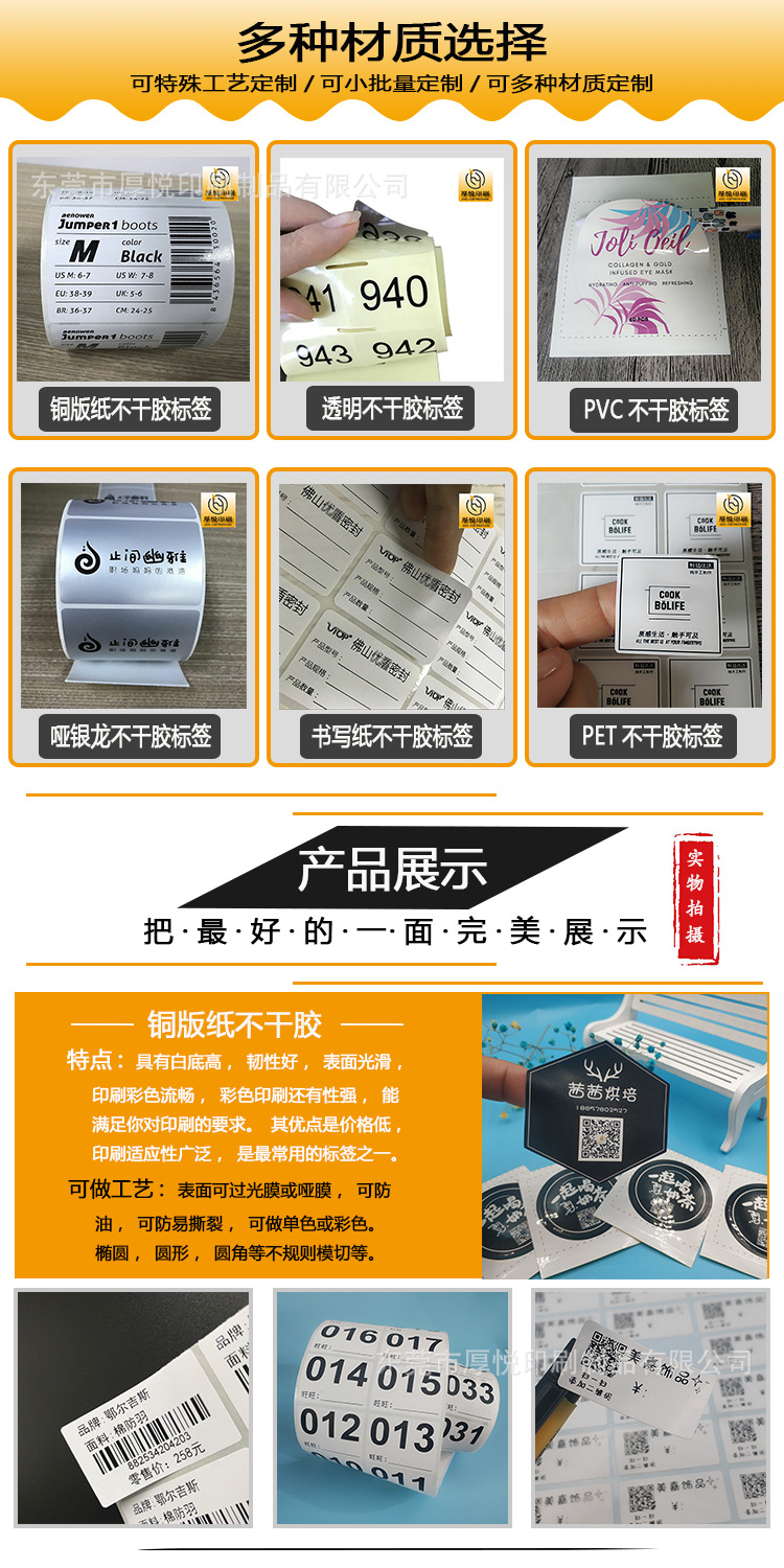 详情图-3产品展示 铜版纸