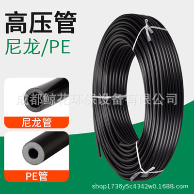 12尼龙管16尼龙管高压PE管雾化喷头高压加湿器管 高压喷雾管