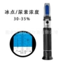 定制蜂蜜度计