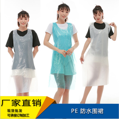 一次性PE塑料围裙防水防油加厚加长厨房家务火锅餐饮烧烤厂家批发|ru