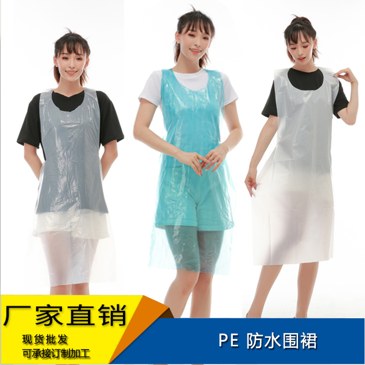 一次性PE塑料围裙防水防油加厚加长厨房家务火锅餐饮烧烤厂家批发|ru