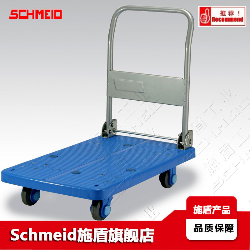 Schmeid施盾200公斤折叠超静推车 可折叠扶手物料超静平板台车