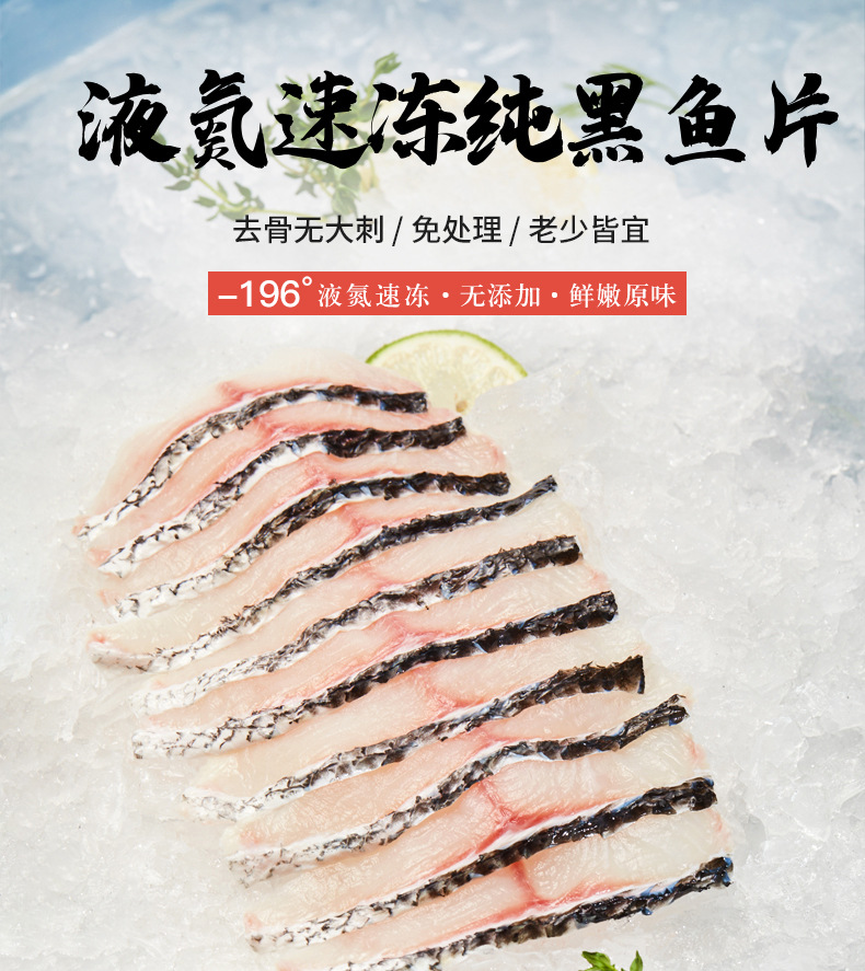 盐水黑鱼片_01.jpg