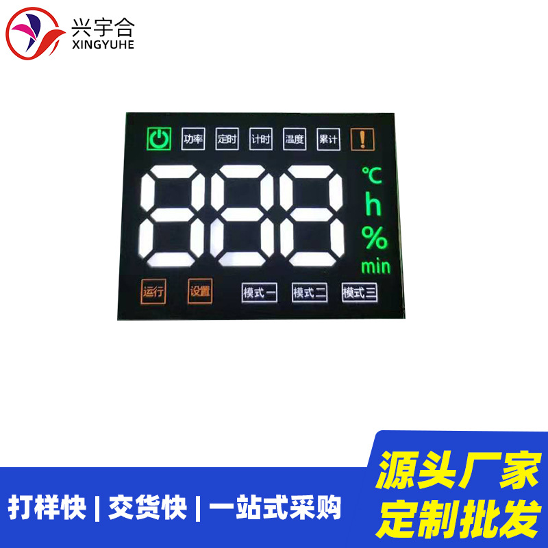 兴宇合 净水器数码管显示屏LED可定温度显示模块 净水机LED数码管