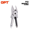 opt剪刀头 F10气动剪刀头 适合机械自动化气剪 塑胶水口斜嘴剪