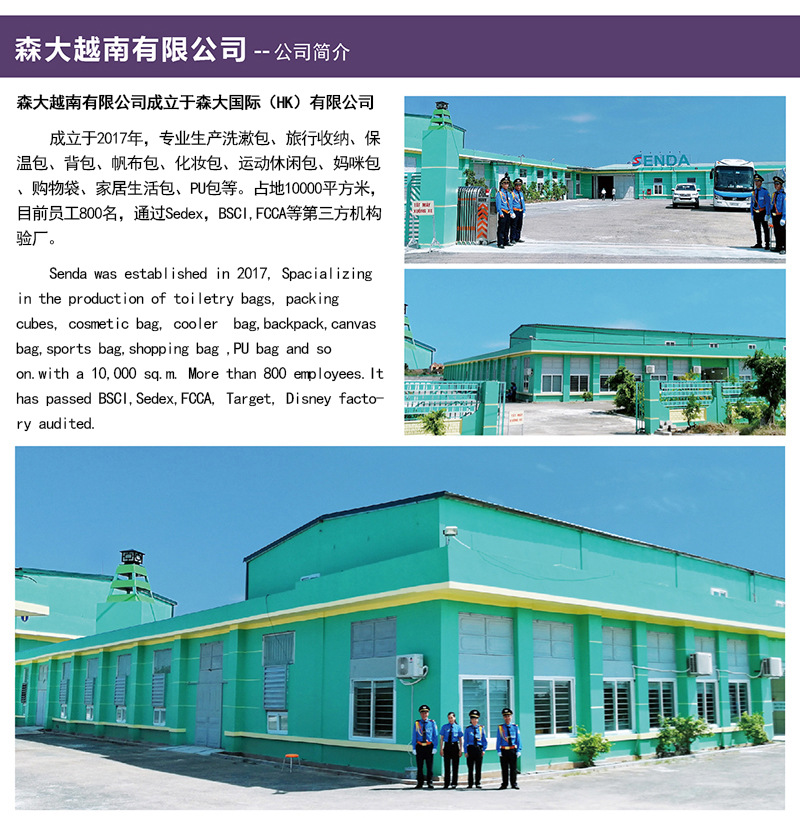 越南工厂箱包手袋源头厂家来图来样定制公司简介