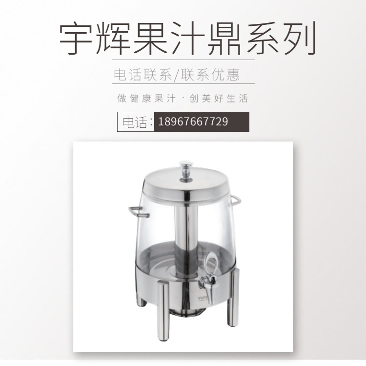 YUFEH��� ����70ϵ�й�֭��12�� �Ƶ���Ʒ�����豸 ����ֱ���ؼ�