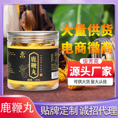 鹿鞭丸源头厂家批发鹿鞭膏丸男性固OEM匠心熬制鹿家鞭丸|ru