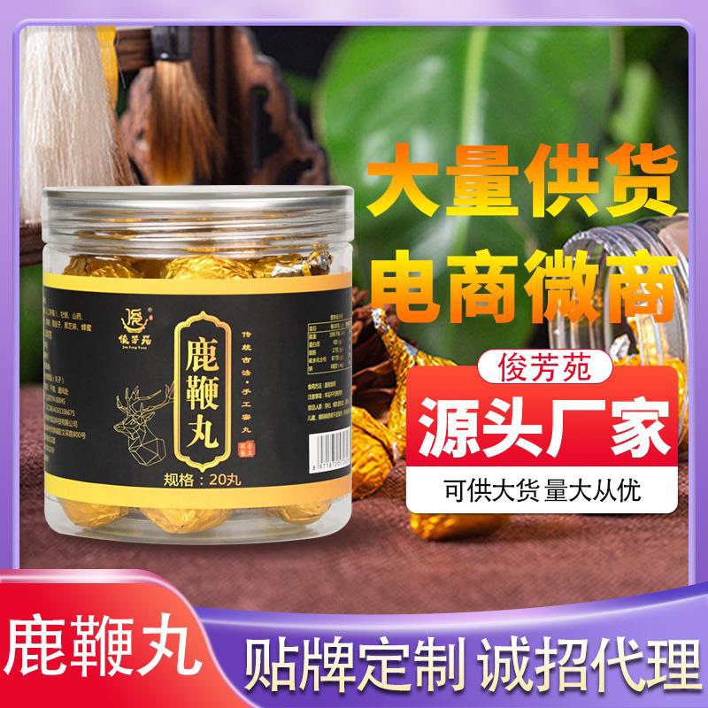 鹿鞭丸源头厂家批发鹿鞭膏丸男性固OEM匠心熬制鹿家鞭丸|ru