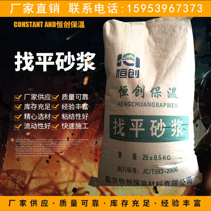 现货供应找平砂浆墙面底层袋装找平操作简单量大从优高粘结