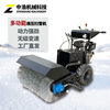 small-scale Snow brush Snow equipment Hydraulic Snow removing machine Full hydraulic Self-propelled equipment