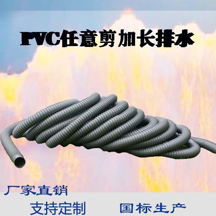 PVC排水管10米每段90公分任意裁剪厨房PVC下水管洗衣机排水管工厂|ms