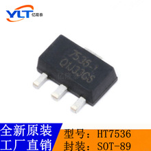 全新原装现货 HT7536-1 HT7536A-1 HT7536 SOT-89 三端稳压芯片