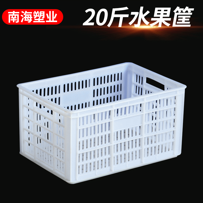 厂家供应20斤周转筐水果筐 蔬菜周转筐 白色周转筐塑料周转箱