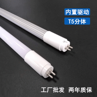 Factory Wholesale LEDt5 Split Tube 0.6 rice 1.2 Built-in drive Fission t5 Single Lamp